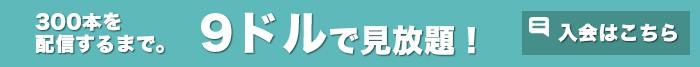 新規会員登録